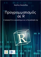 Cover of Nikolaidis (2023)