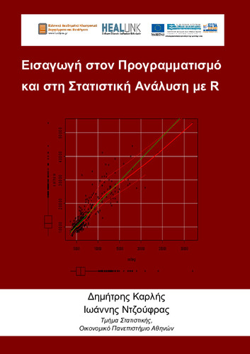 Εξώφυλλο Καρλή & Ντζούφρα (2015)