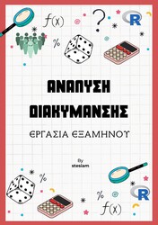 Cover of ANOVA Assignment