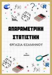 Cover of Non-parametric Statistics Assignment